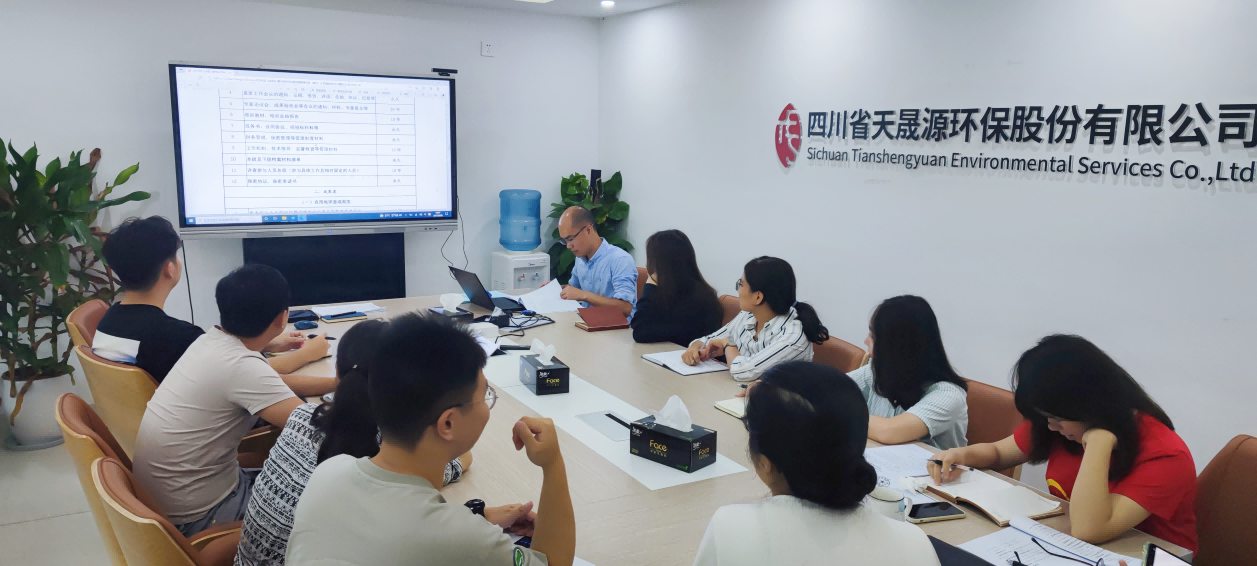 高質(zhì)量、嚴(yán)要求，天晟源環(huán)保順利完成重點(diǎn)行業(yè)企業(yè)用地信息調(diào)查行政驗(yàn)收工作