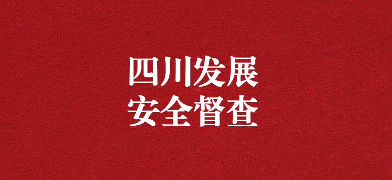 強(qiáng)化生產(chǎn)安全督查，喜迎二十大勝利召開——王璐副總經(jīng)理一行赴天晟源環(huán)保督導(dǎo)檢查