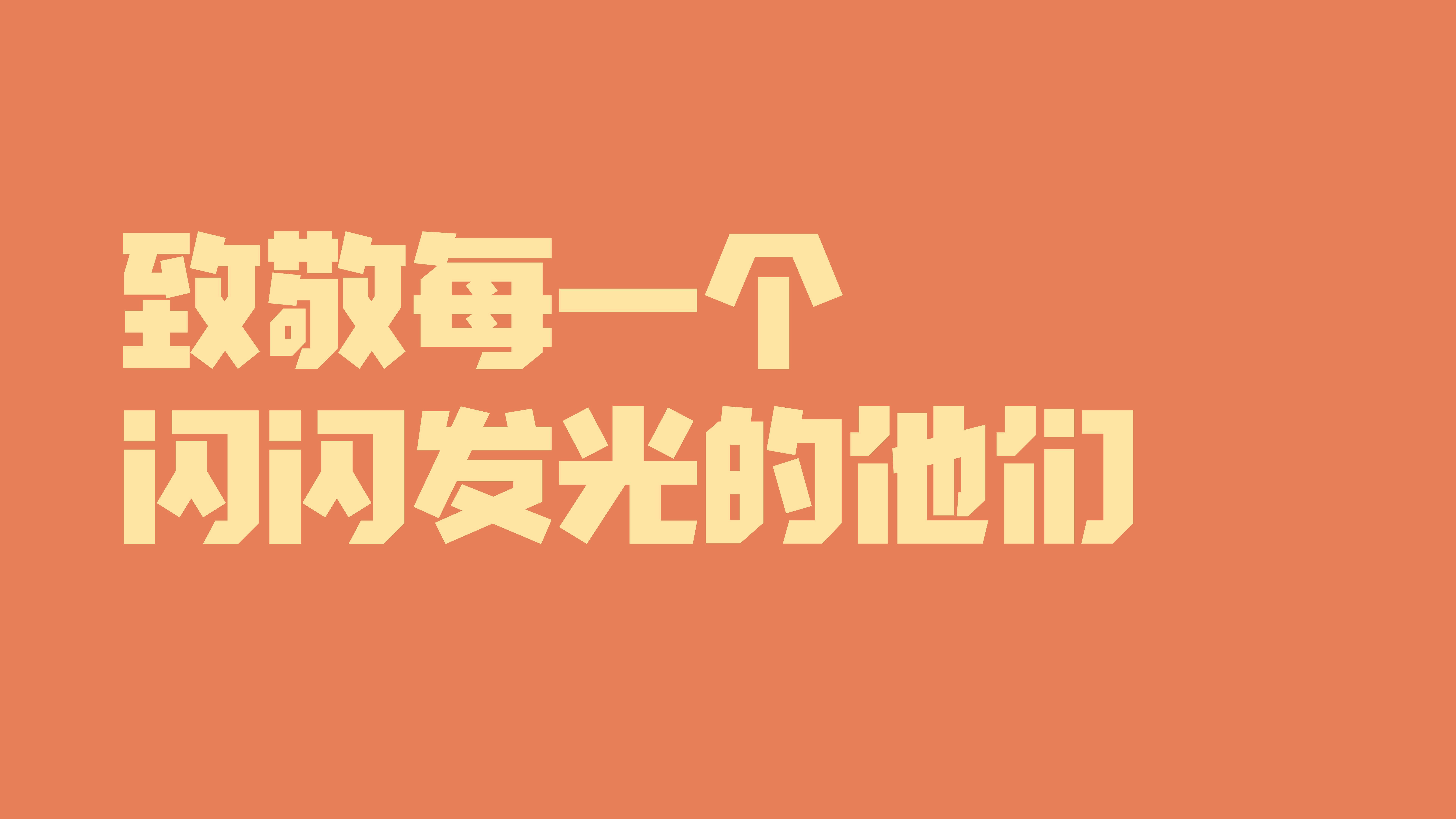 奮戰(zhàn)五一︱污染防治不停工，生態(tài)修復(fù)連軸轉(zhuǎn)