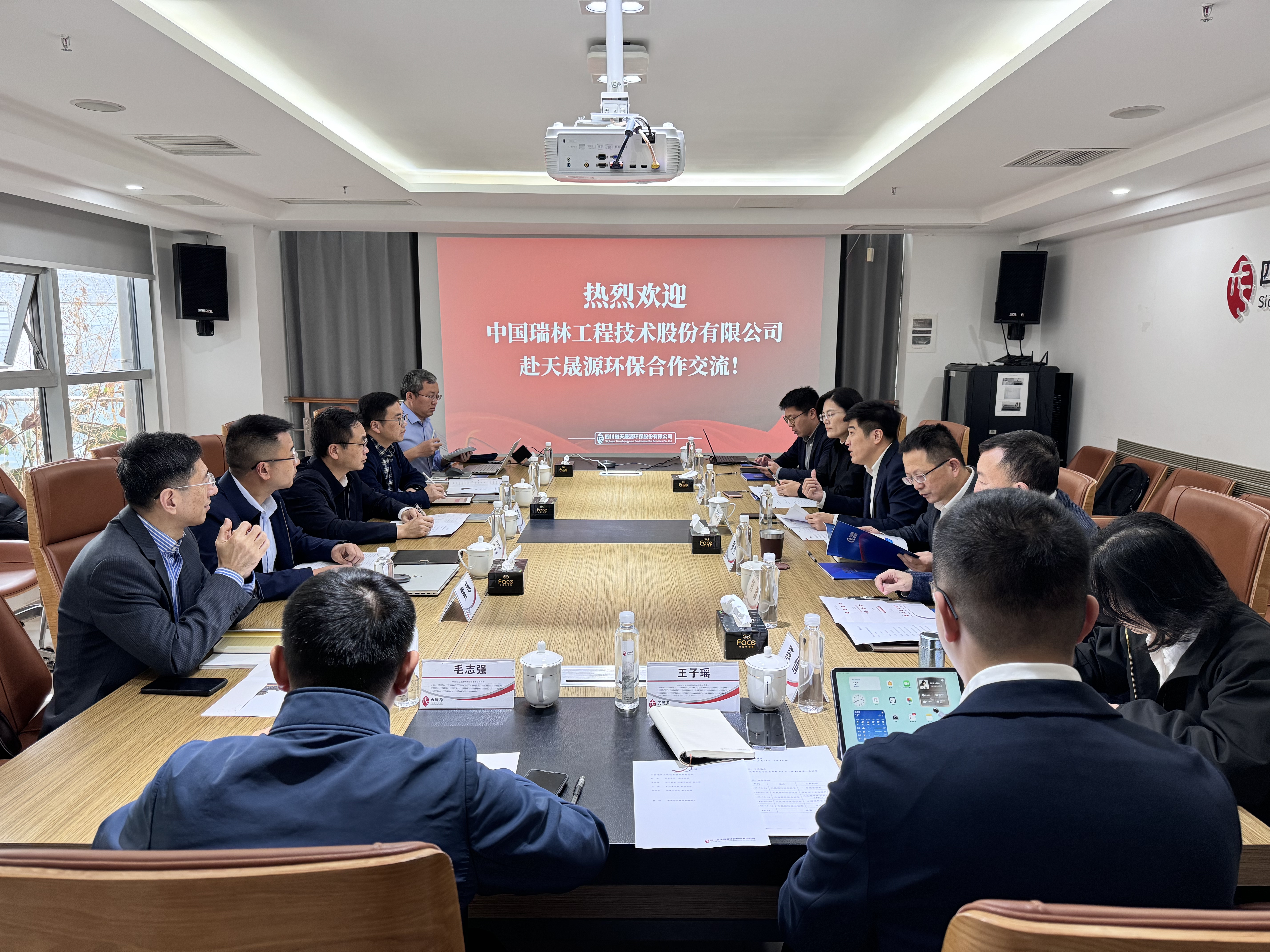 推動(dòng)優(yōu)勢互補(bǔ)，共繪綠色宏圖 ——中國瑞林赴天晟源環(huán)保參觀交流